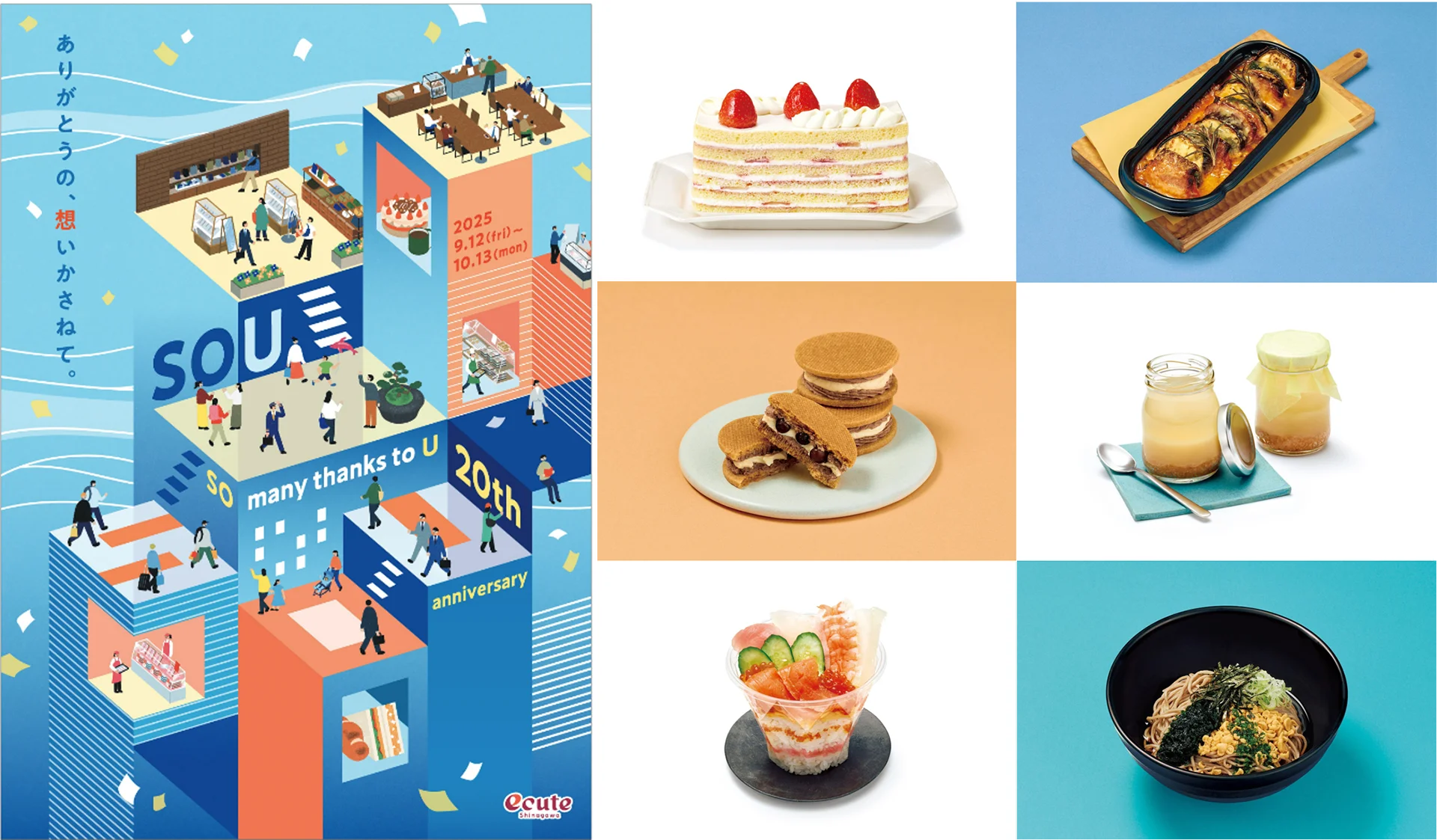 20th anniversary ‐SOU‐