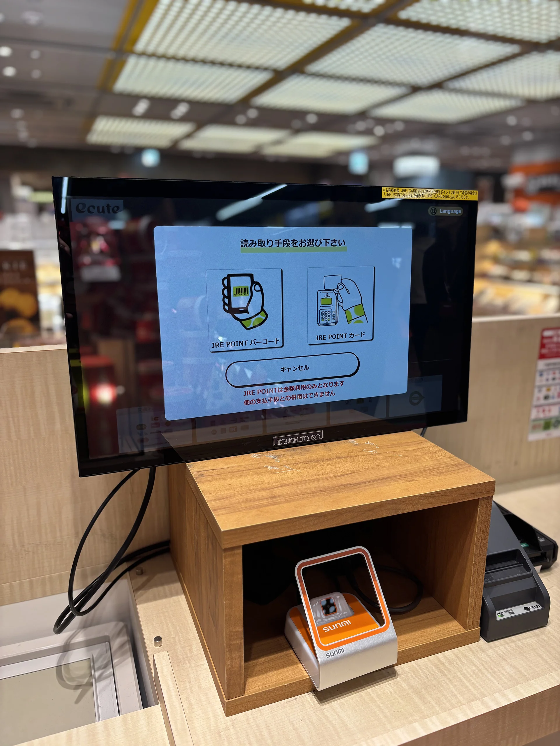 キャッシュレスレジ