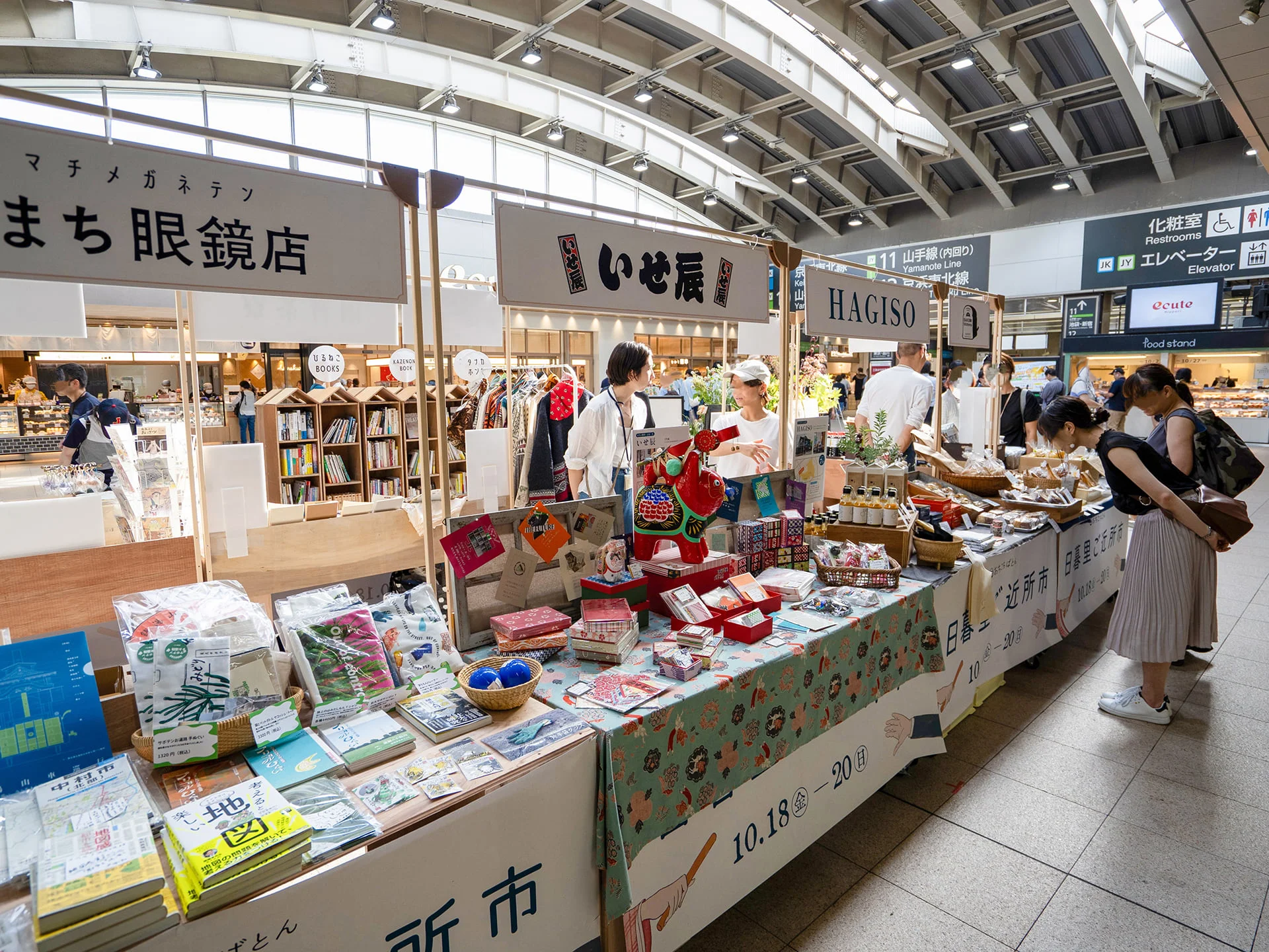 ※2025年「おちこちばとん日暮里ご近所市」