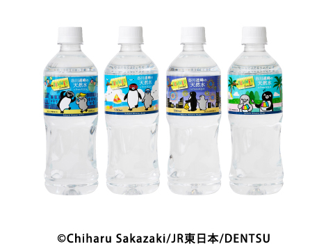 ©Chiharu Sakazaki / JR東日本 / DENTSU