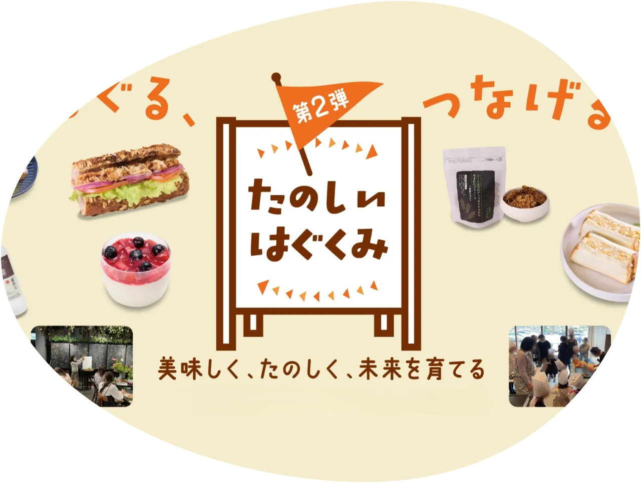 パンが卵になって、鯉のぼりに変身!?高輪ゲートウェイ駅で親子が夢中になった「たのしいはぐくみ」体験レポート