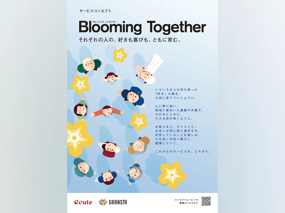 「咲きあい、咲かせあう」。サービスを支える「Blooming Together」という想い