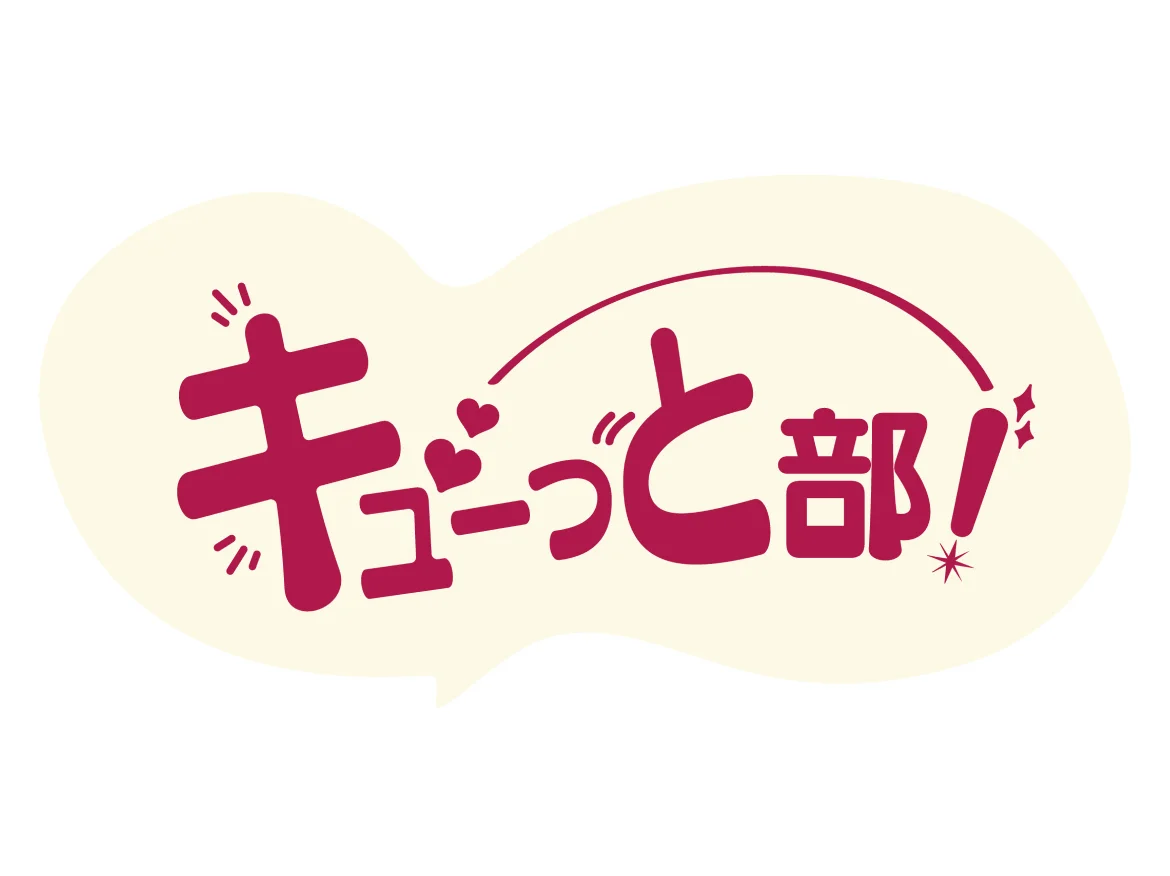 「地域の魅力」をつなぐ場として。エキュート立川の価値を、お客さまと“キューっと！”身近な距離で語り合う、新しい「共創」のかたち