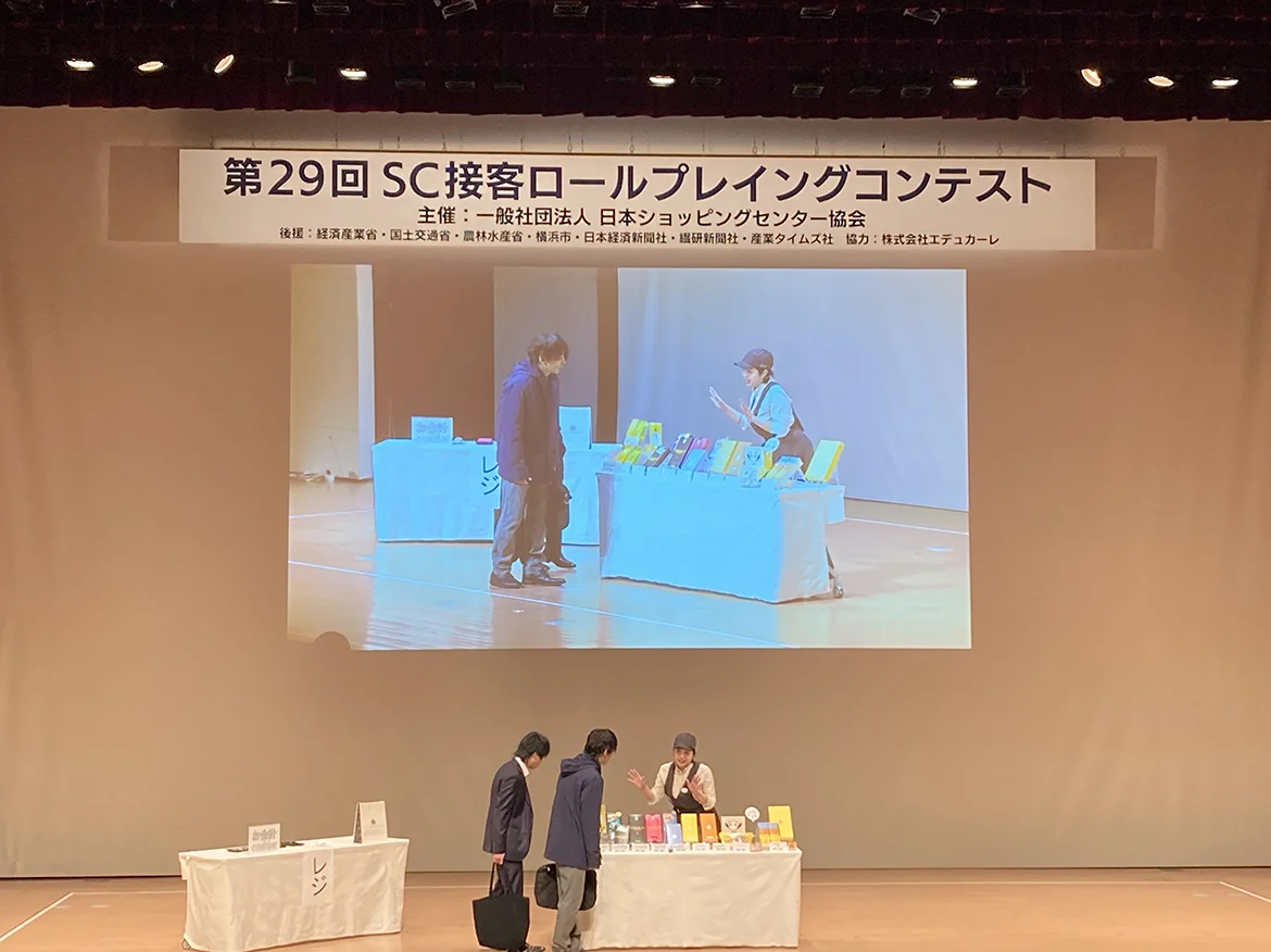 「神接客」はこうして磨かれる。「接客ロールプレイングコンテスト」の裏側