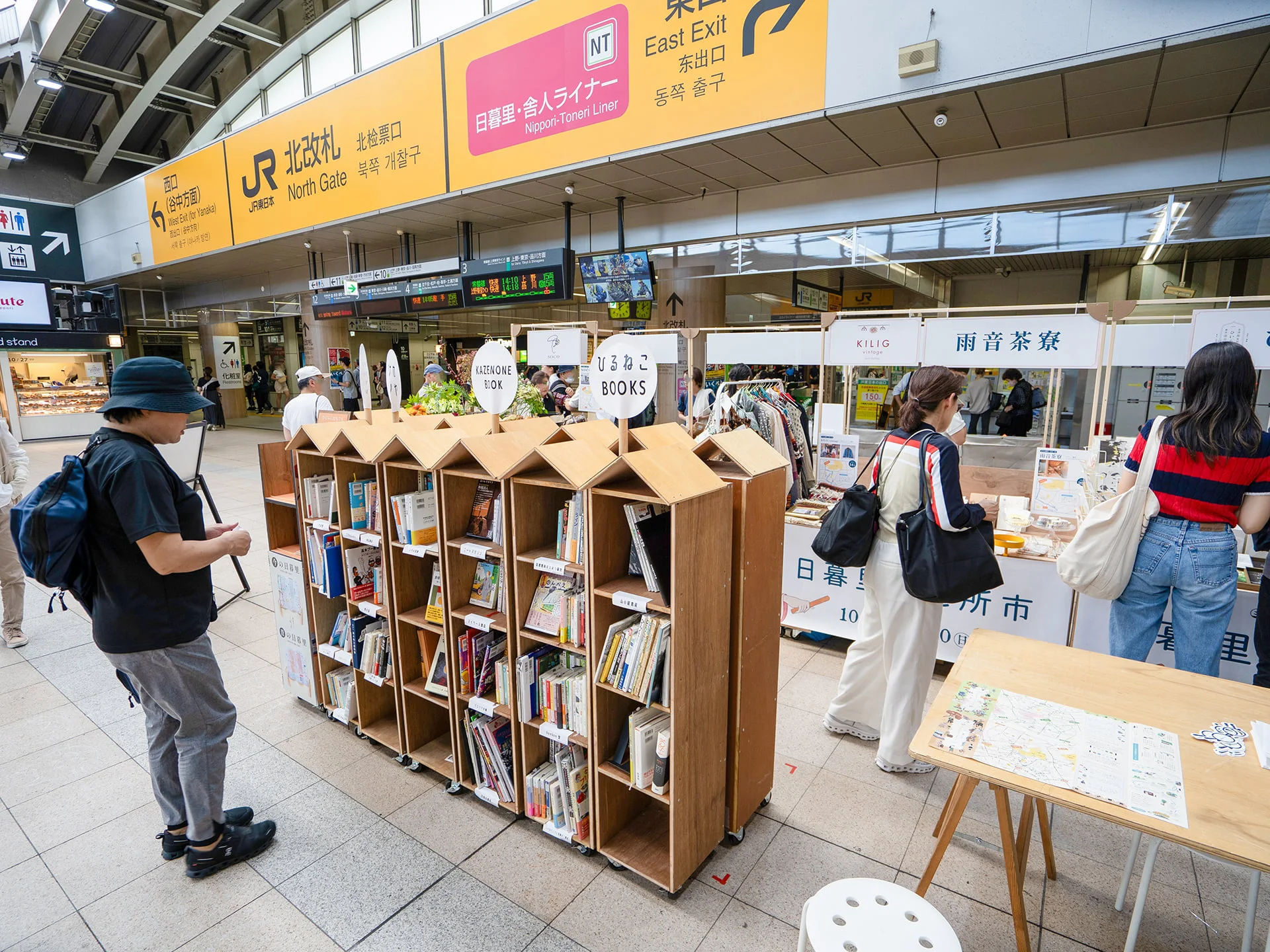 ※2025年「おちこちばとん日暮里ご近所市」