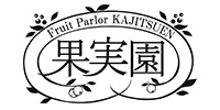 果実園リーベル