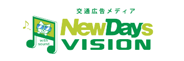 NewDaysビジョン