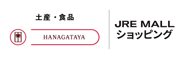 東京みやげKIOSKモールHANAGATAYA【JRE MALLショッピング】