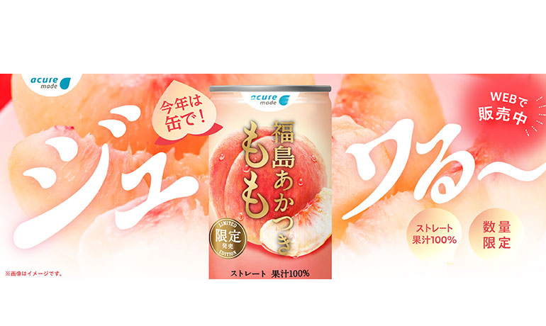 福島あかつき もも」が、缶飲料として登場 8月5日(火)オンラインストア