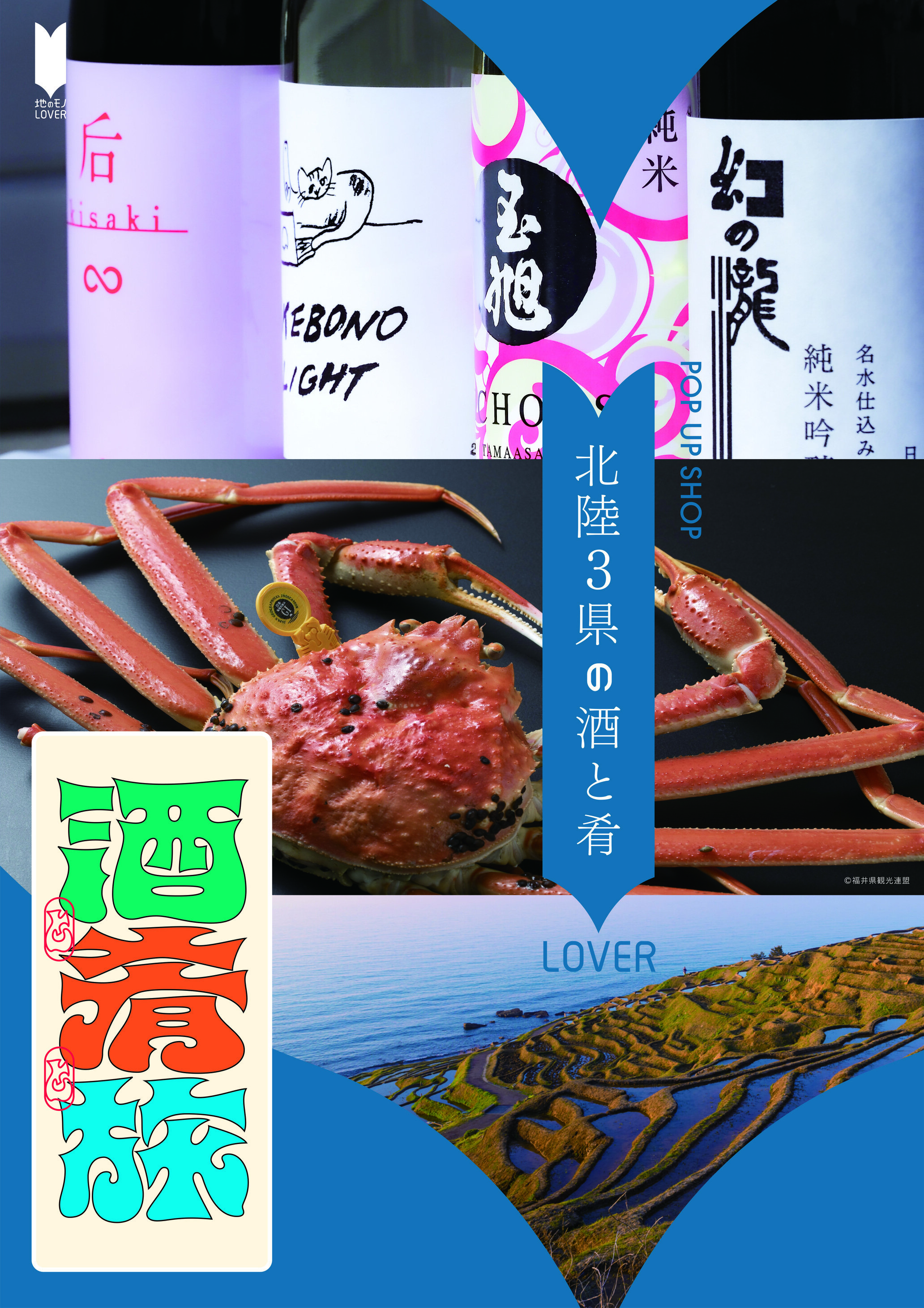 お知らせ｜株式会社JR東日本クロスステーション