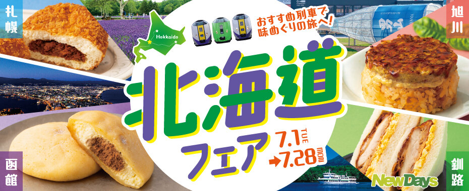 非売品　JR東日本ロゴ JR東日本のロゴ | 【無料配布】イラレ/イラストレーター